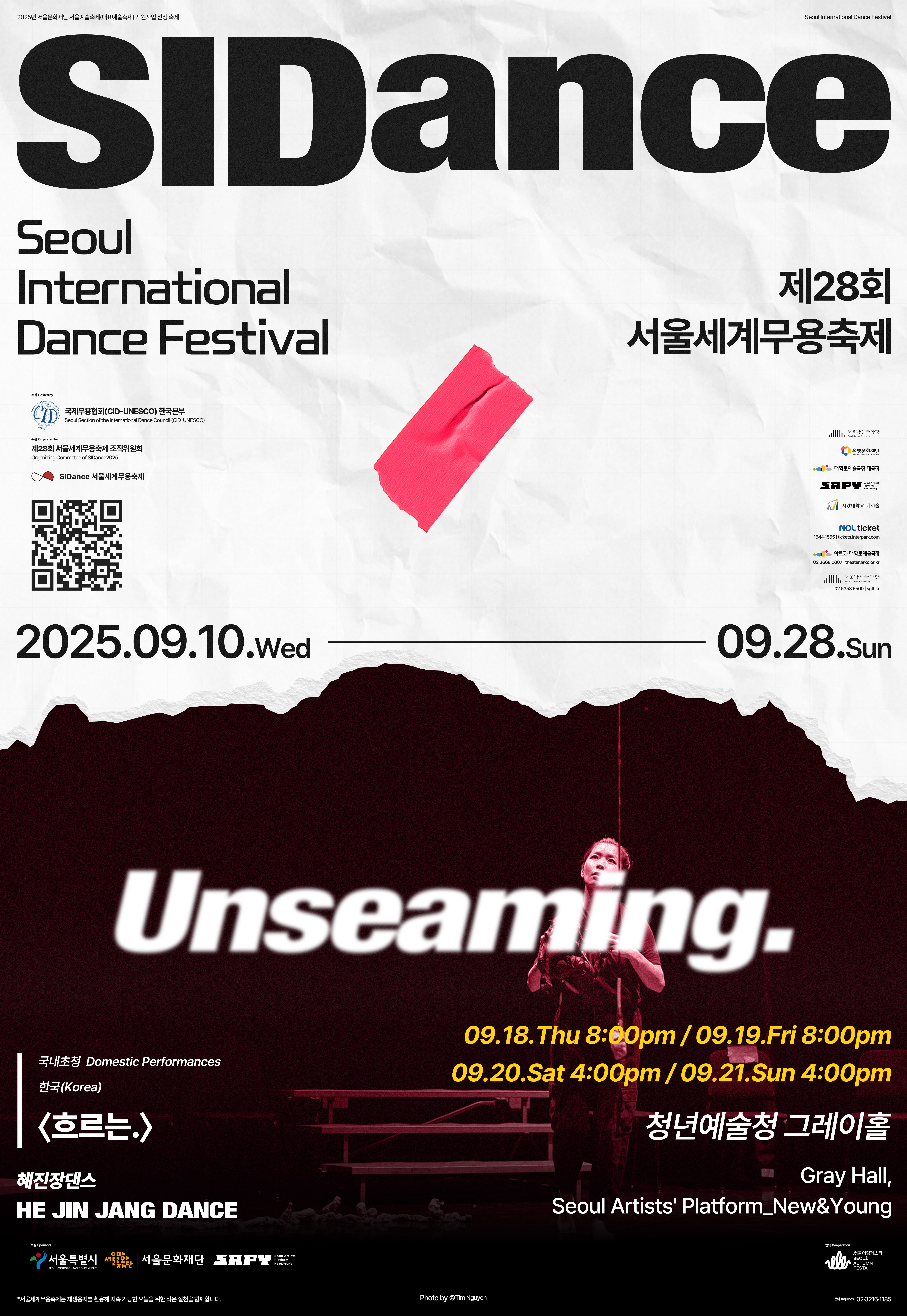 흰색 배경 상단에 **“Unseaming.”**이라는 붉은색 글자가 크게 쓰여 있고, 그 아래 파란 글씨로 공연 일정이 적혀 있다. “9월 18일 목요일 저녁 8시, 19일 금요일 저녁 8시, 20일 토요일 오후 4시, 21일 일요일 오후 4시. 장소는 청년예술청 그레이홀.” 오른쪽에는 작은 검은 글씨로 “<흐르는.>, Gray Hall, Seoul Artists’ Platform_New&Young”이라고 쓰여 있다. 중앙 사진에는 검은 무대 위에서 검은 옷을 입은 여성 무용수가 서 있다. 그녀는 맨발이고, 양 손으로 검은 찰흙 덩어리를 쥐고 시선은 윗방향을 향해 있다. 천장에서 매달린 마이크 줄이 그녀의 허벅지 높이로 길게 내려와 있다. 사진 아래에는 대각선 분홍색 띠가 가로질러 있으며 “HE JIN JANG DANCE 혜진장댄스”라는 글자가 적혀 있다.