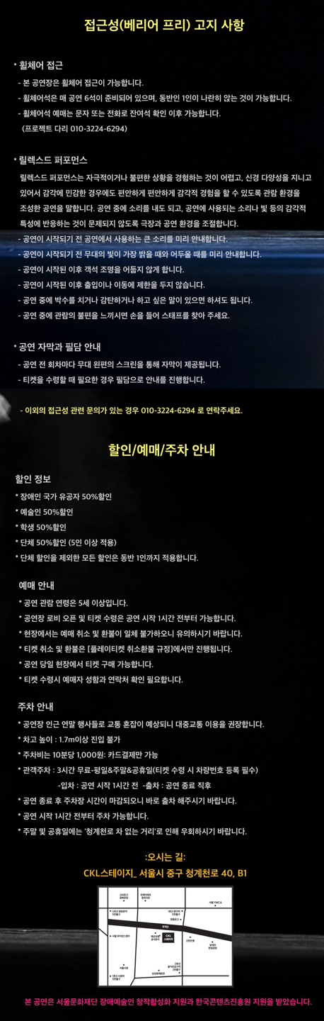  "감성과 리듬이 만나는 특별한 연말 댄스 콘서트! 안녕하세요 한창호입니다. 공연을 CKL스테이지에서 12.29~31 공연을 합니다. 많은 관심 부탁드려요^^  티켓예매: https://www.playticket.co.kr/m/nav/detail.html?idx=2815