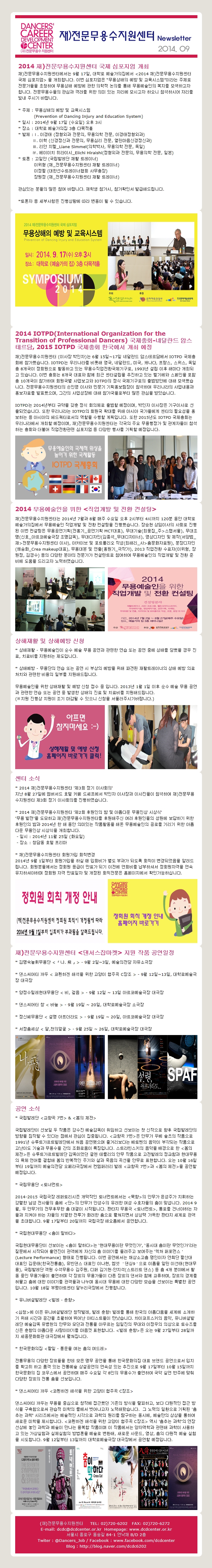 뉴스레터 9월호